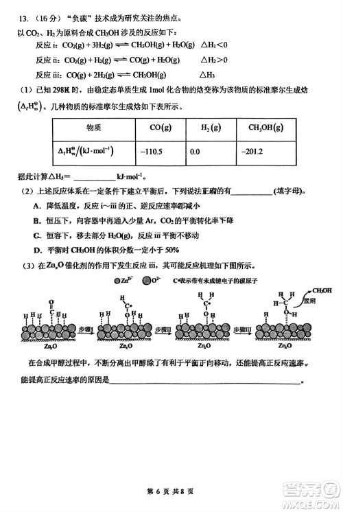福建百校联考2023-2024学年高中毕业班第一学期期中考试化学答案