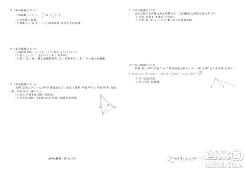 广东省部分名校2023-2024学年高二上学期11月联考数学试题答案