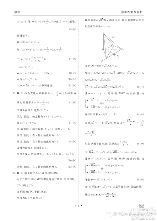 广东省部分名校2023-2024学年高二上学期11月联考数学试题答案