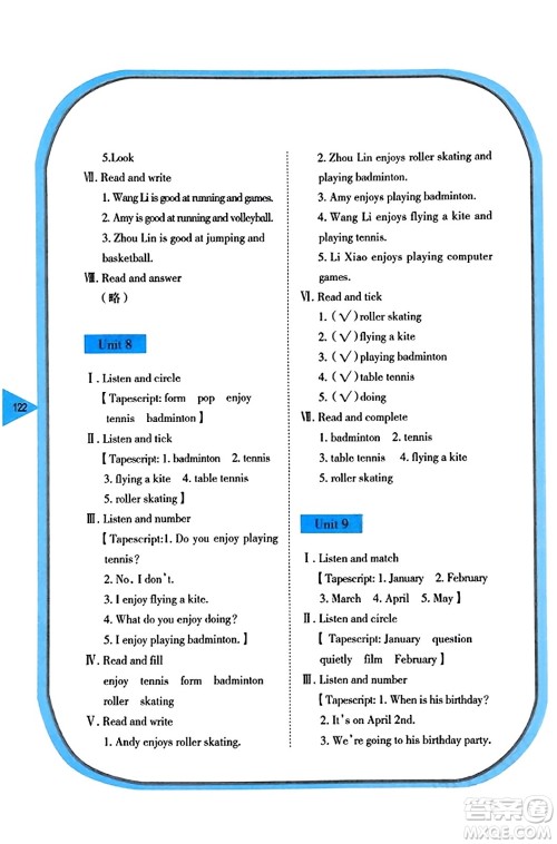 湖南教育出版社2023年秋学法大视野六年级英语上册湘鲁版答案
