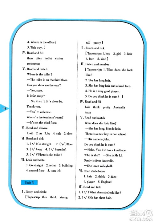 湖南教育出版社2023年秋学法大视野五年级英语上册湘鲁版答案