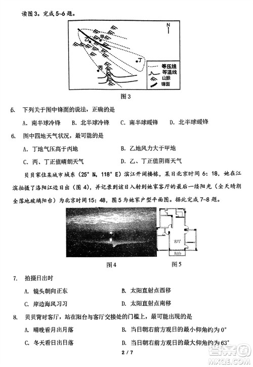 福建百校联考2023-2024学年高中毕业班第一学期期中考试地理答案