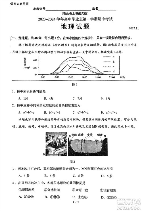 福建百校联考2023-2024学年高中毕业班第一学期期中考试地理答案