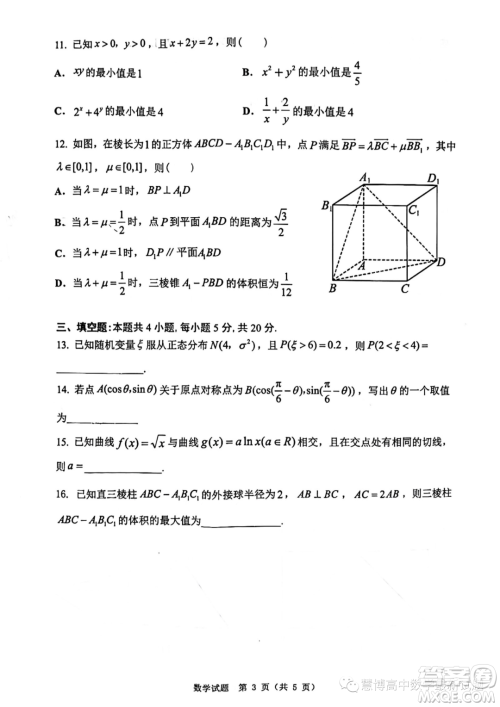 广东佛山禅城区2024届高三上学期统一调研测试一数学试题答案