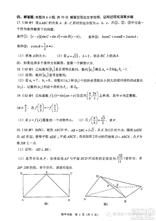 广东佛山禅城区2024届高三上学期统一调研测试一数学试题答案