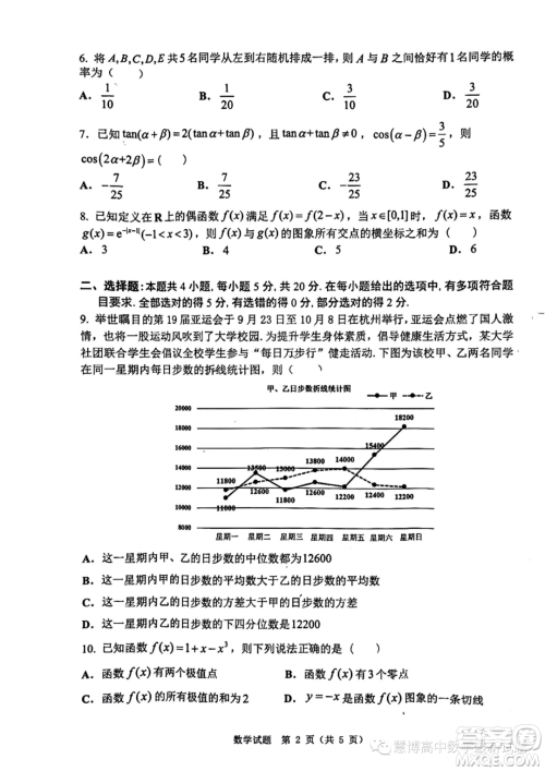 广东佛山禅城区2024届高三上学期统一调研测试一数学试题答案