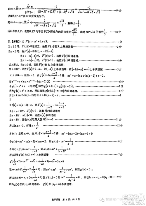 广东佛山禅城区2024届高三上学期统一调研测试一数学试题答案