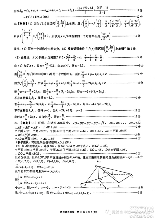 广东佛山禅城区2024届高三上学期统一调研测试一数学试题答案