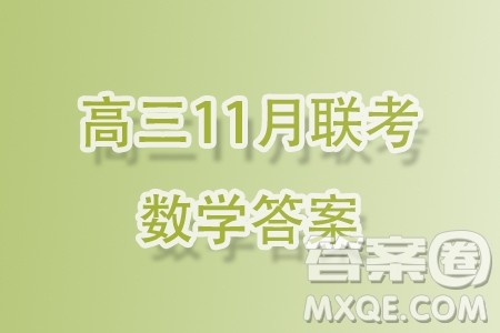 广东佛山禅城区2024届高三上学期统一调研测试一数学试题答案