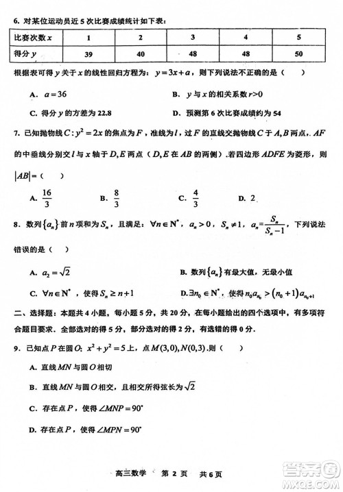 景德镇市2024届高三上学期第一次质检试题数学参考答案