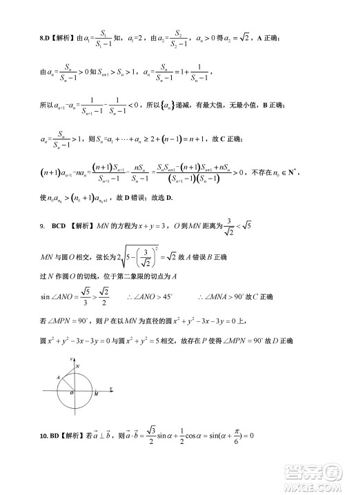 景德镇市2024届高三上学期第一次质检试题数学参考答案