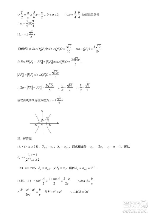 景德镇市2024届高三上学期第一次质检试题数学参考答案