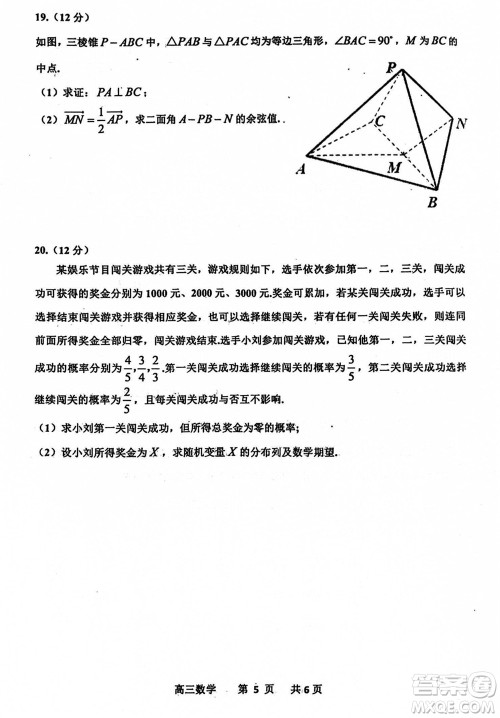 景德镇市2024届高三上学期第一次质检试题数学参考答案