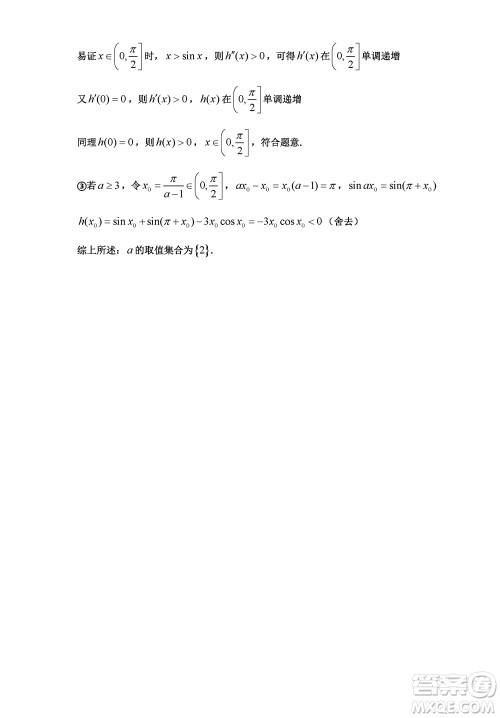 景德镇市2024届高三上学期第一次质检试题数学参考答案