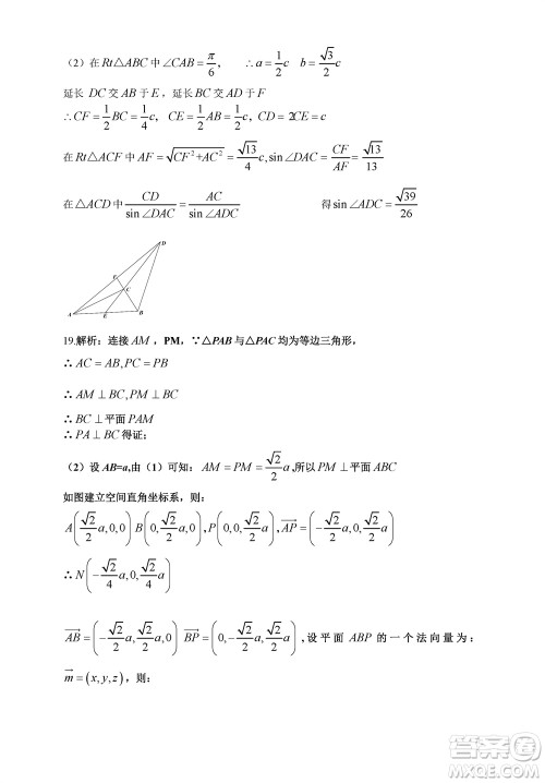 景德镇市2024届高三上学期第一次质检试题数学参考答案