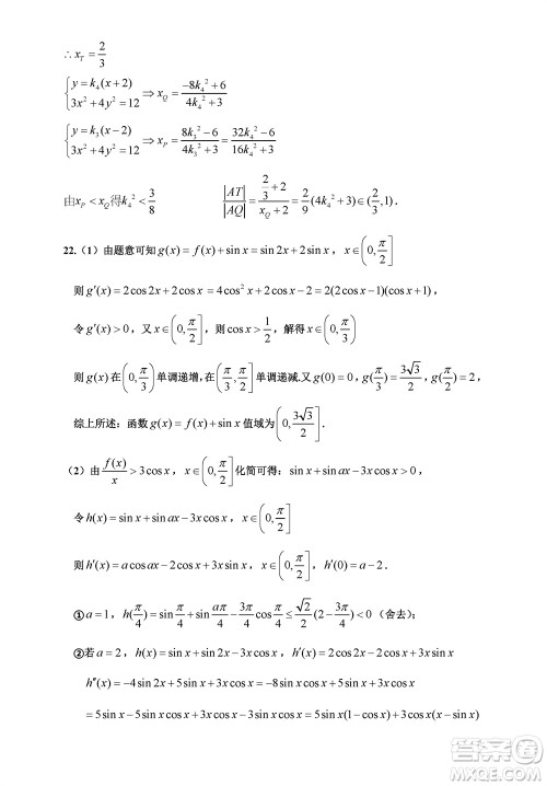 景德镇市2024届高三上学期第一次质检试题数学参考答案