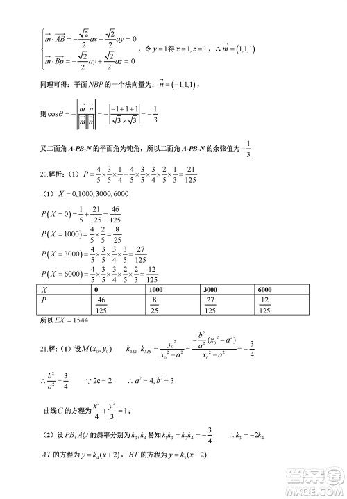 景德镇市2024届高三上学期第一次质检试题数学参考答案