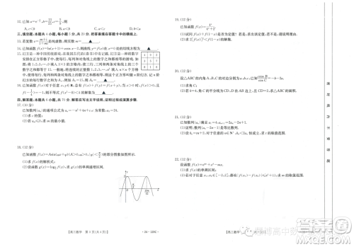 福建龙岩名校2023-2024学年高三上学期期中考试数学试题答案