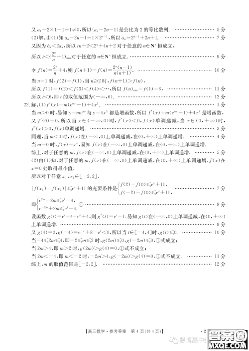 福建龙岩名校2023-2024学年高三上学期期中考试数学试题答案