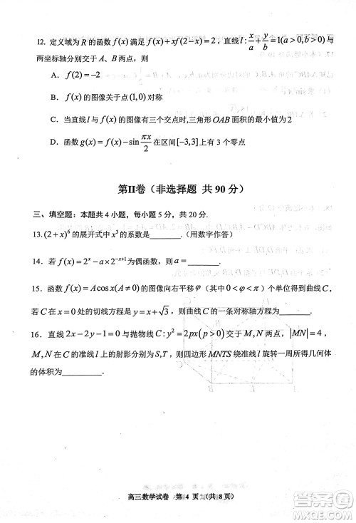 贵阳市2023年普通高中高三年级上学期11月质量监测试卷数学答案