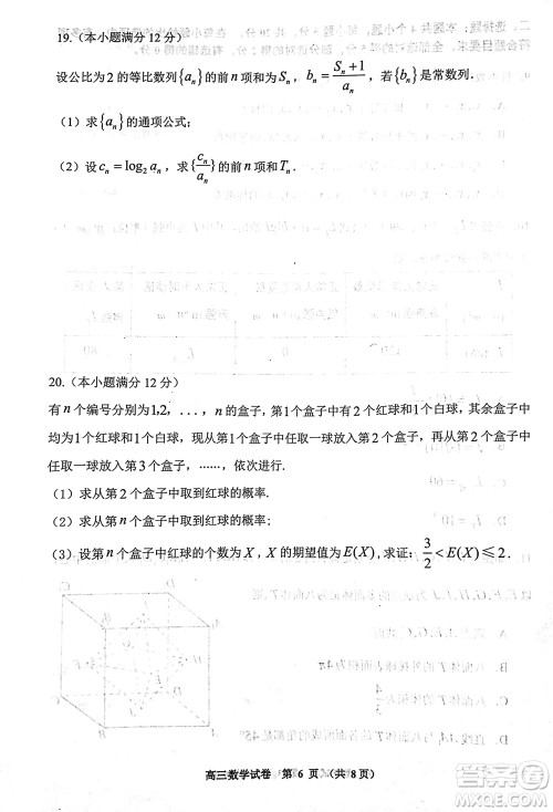 贵阳市2023年普通高中高三年级上学期11月质量监测试卷数学答案