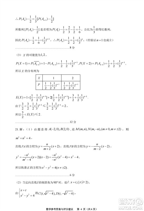 贵阳市2023年普通高中高三年级上学期11月质量监测试卷数学答案