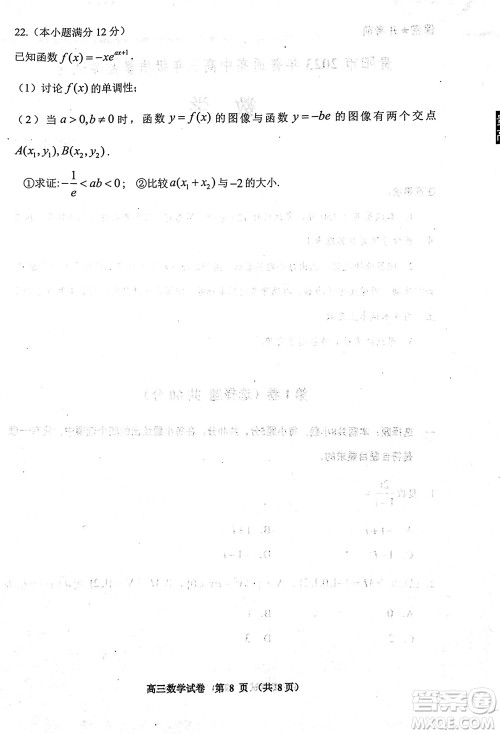 贵阳市2023年普通高中高三年级上学期11月质量监测试卷数学答案