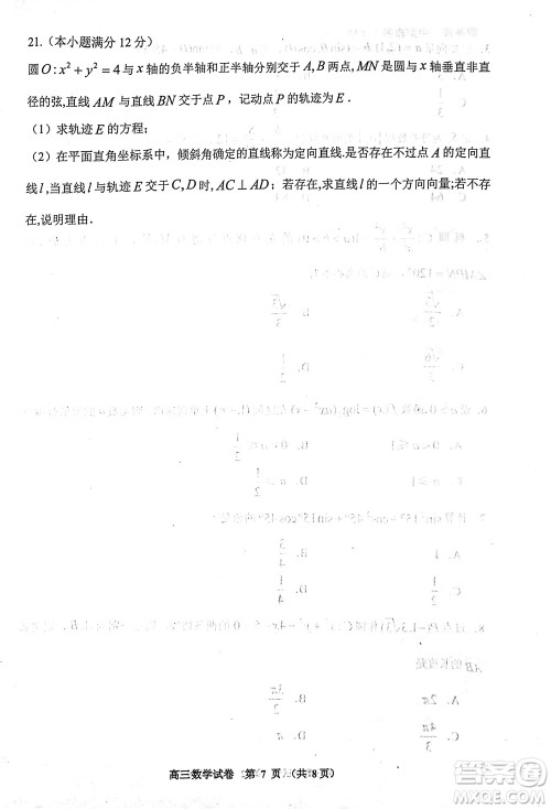 贵阳市2023年普通高中高三年级上学期11月质量监测试卷数学答案