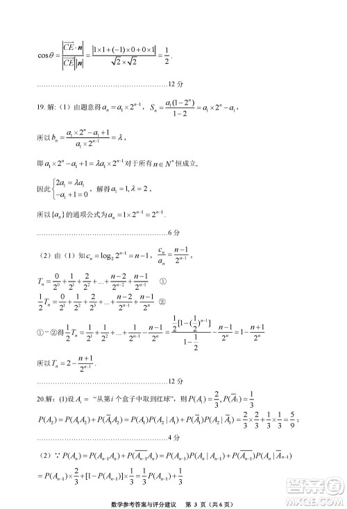 贵阳市2023年普通高中高三年级上学期11月质量监测试卷数学答案