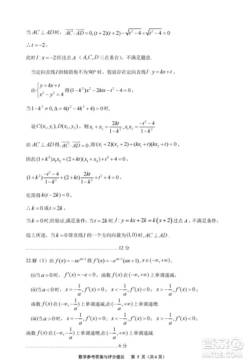 贵阳市2023年普通高中高三年级上学期11月质量监测试卷数学答案