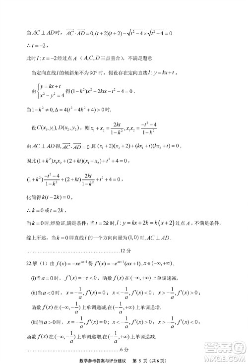 贵阳市2023年普通高中高三年级上学期11月质量监测试卷数学答案