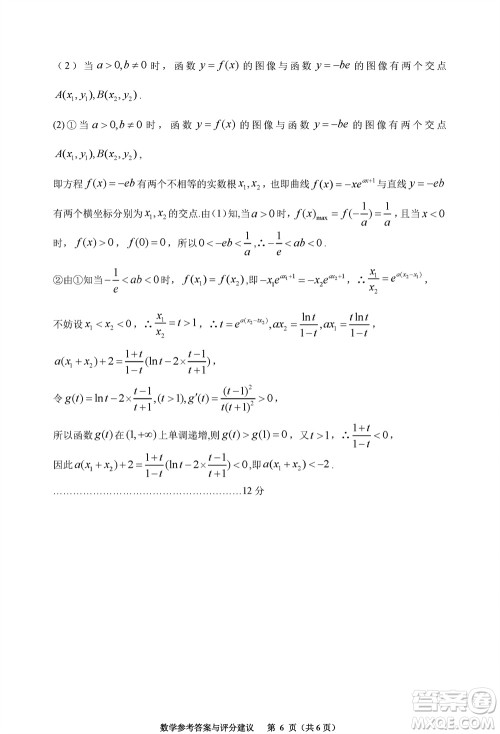 贵阳市2023年普通高中高三年级上学期11月质量监测试卷数学答案