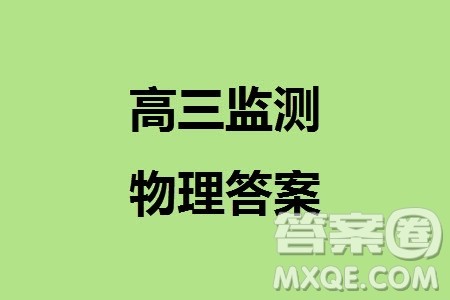 贵阳市2023年普通高中高三年级上学期11月质量监测试卷物理答案