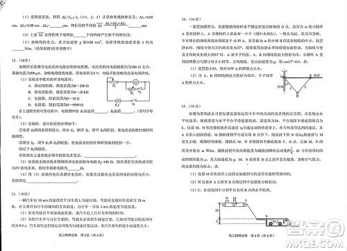 贵阳市2023年普通高中高三年级上学期11月质量监测试卷物理答案