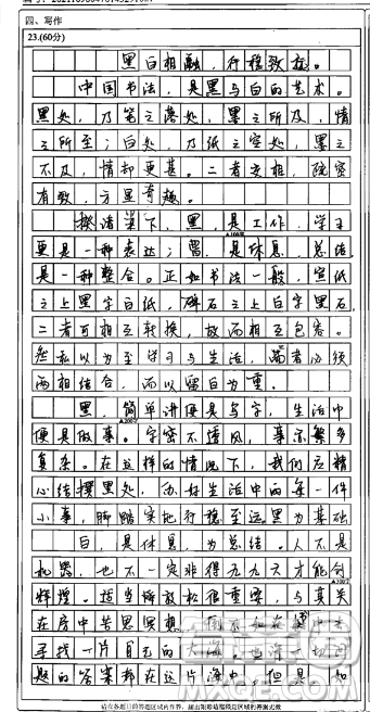 空白处更有意味材料作文800字 关于空白处更有意味的材料作文800字