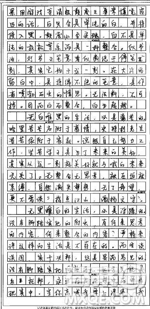 空白处更有意味材料作文800字 关于空白处更有意味的材料作文800字