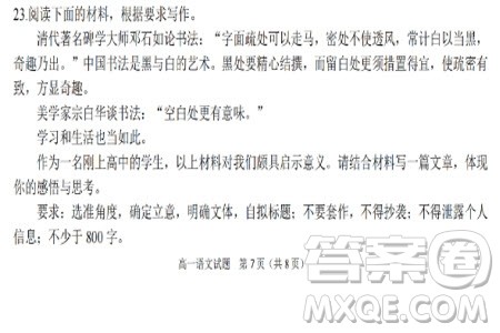 空白处更有意味材料作文800字 关于空白处更有意味的材料作文800字