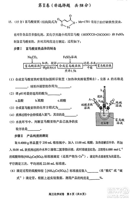 贵阳市2023年普通高中高三年级上学期11月质量监测试卷化学答案