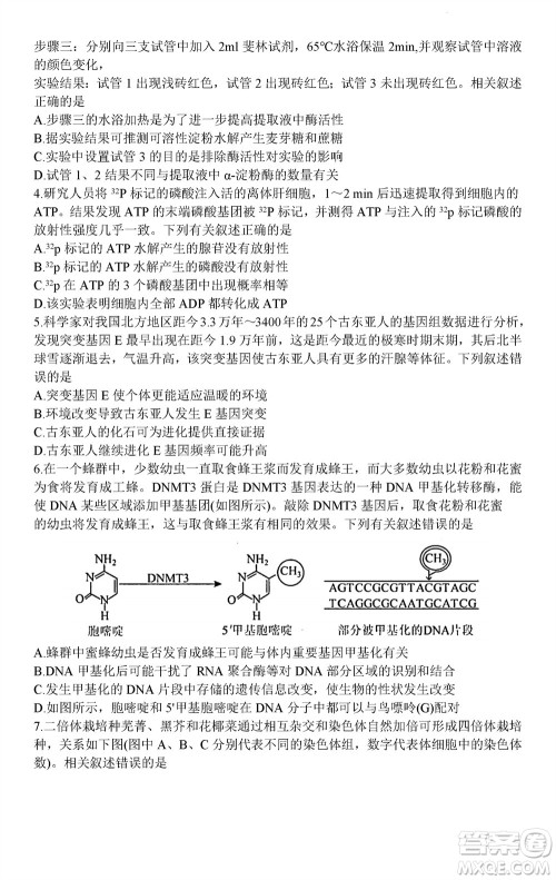 贵阳市2023年普通高中高三年级上学期11月质量监测试卷生物答案 贵阳市2023年普通高中高三年级上学期11月质量监测试卷生物答案