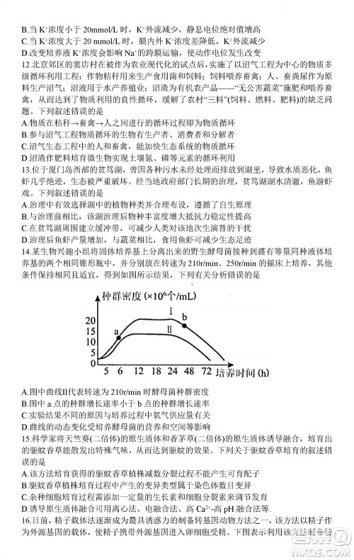 贵阳市2023年普通高中高三年级上学期11月质量监测试卷生物答案