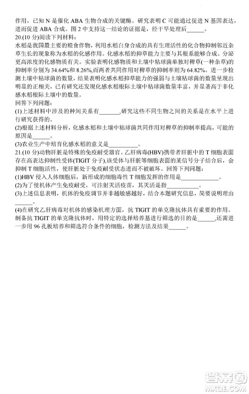 贵阳市2023年普通高中高三年级上学期11月质量监测试卷生物答案 贵阳市2023年普通高中高三年级上学期11月质量监测试卷生物答案