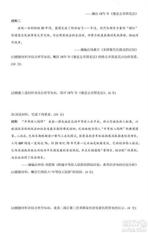 贵阳市2023年普通高中高三年级上学期11月质量监测试卷历史答案 贵阳市2023年普通高中高三年级上学期11月质量监测试卷历史答案