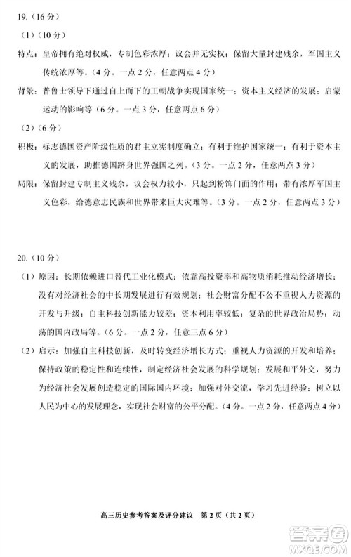 贵阳市2023年普通高中高三年级上学期11月质量监测试卷历史答案 贵阳市2023年普通高中高三年级上学期11月质量监测试卷历史答案