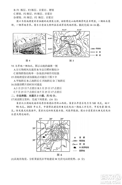 贵阳市2023年普通高中高三年级上学期11月质量监测试卷地理答案