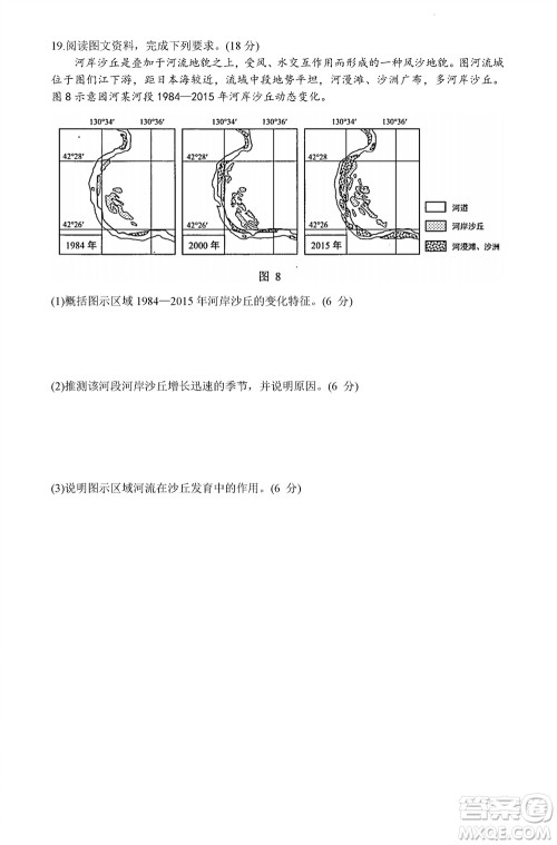 贵阳市2023年普通高中高三年级上学期11月质量监测试卷地理答案