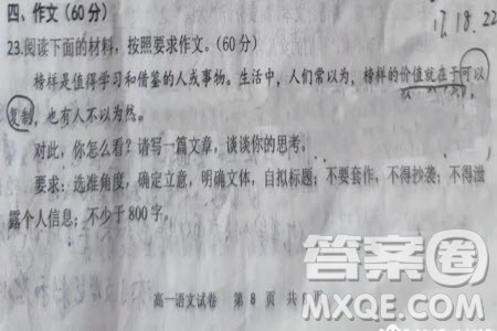 榜样的价值材料作文800字 关于榜样的价值的材料作文800字