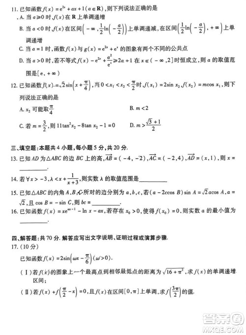 2024届天一大联考安徽卓越县中联盟高三上期中考试数学答案