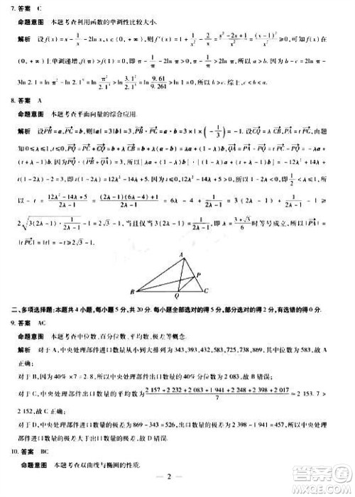 2024届天一大联考安徽卓越县中联盟高三上期中考试数学答案