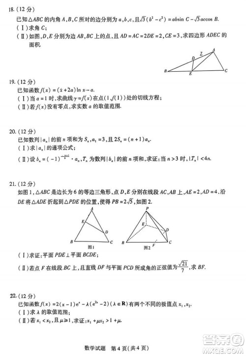 2024届天一大联考安徽卓越县中联盟高三上期中考试数学答案