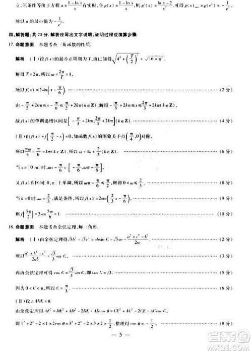 2024届天一大联考安徽卓越县中联盟高三上期中考试数学答案